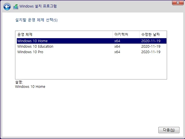 Windows-10-Education-설치