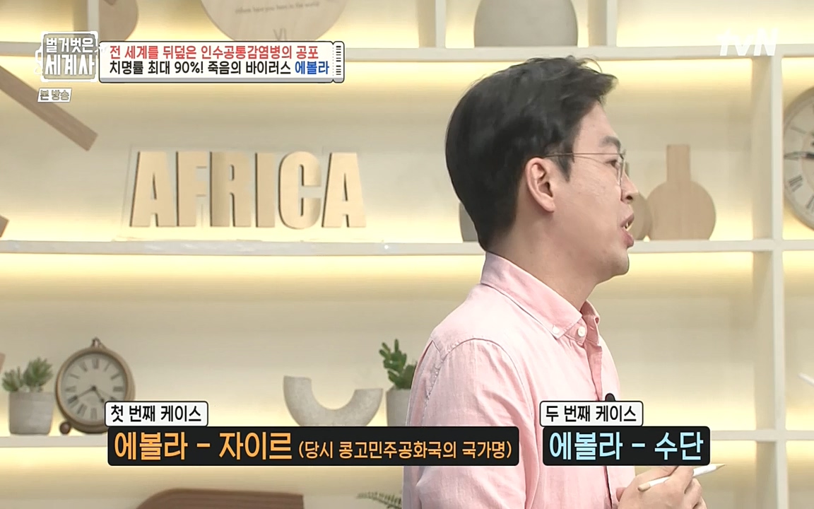 벌거벗은 세계사.E59.220810p-NEXT.mp4_20220810_212415.891.jpg