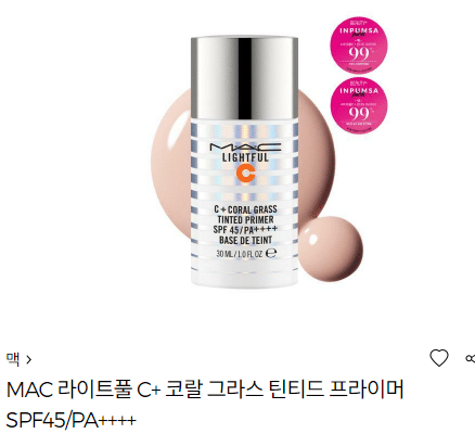  요즘 파데 대신에 사람들이 찾는 거