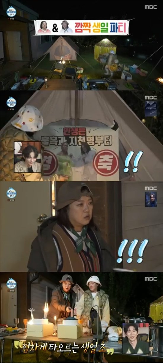 나 혼자 산다