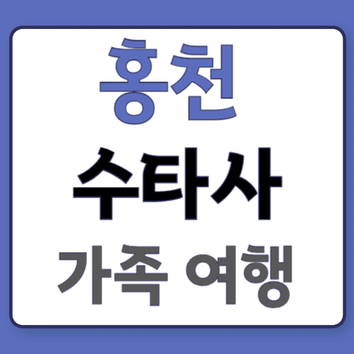 홍수가00