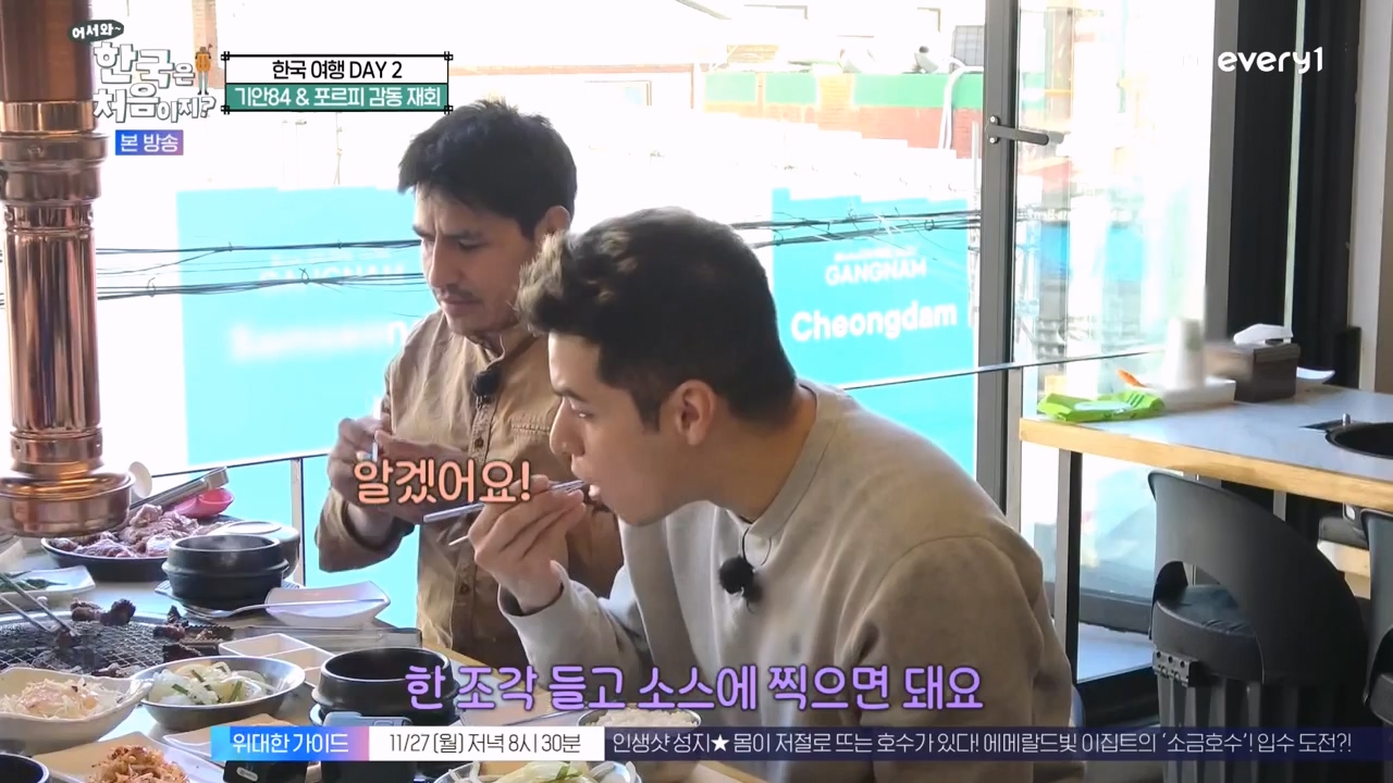 어서와 한국은 처음이지 시즌2.E290.231124p-NEXT.mp4_20231124_205323.904.jpg