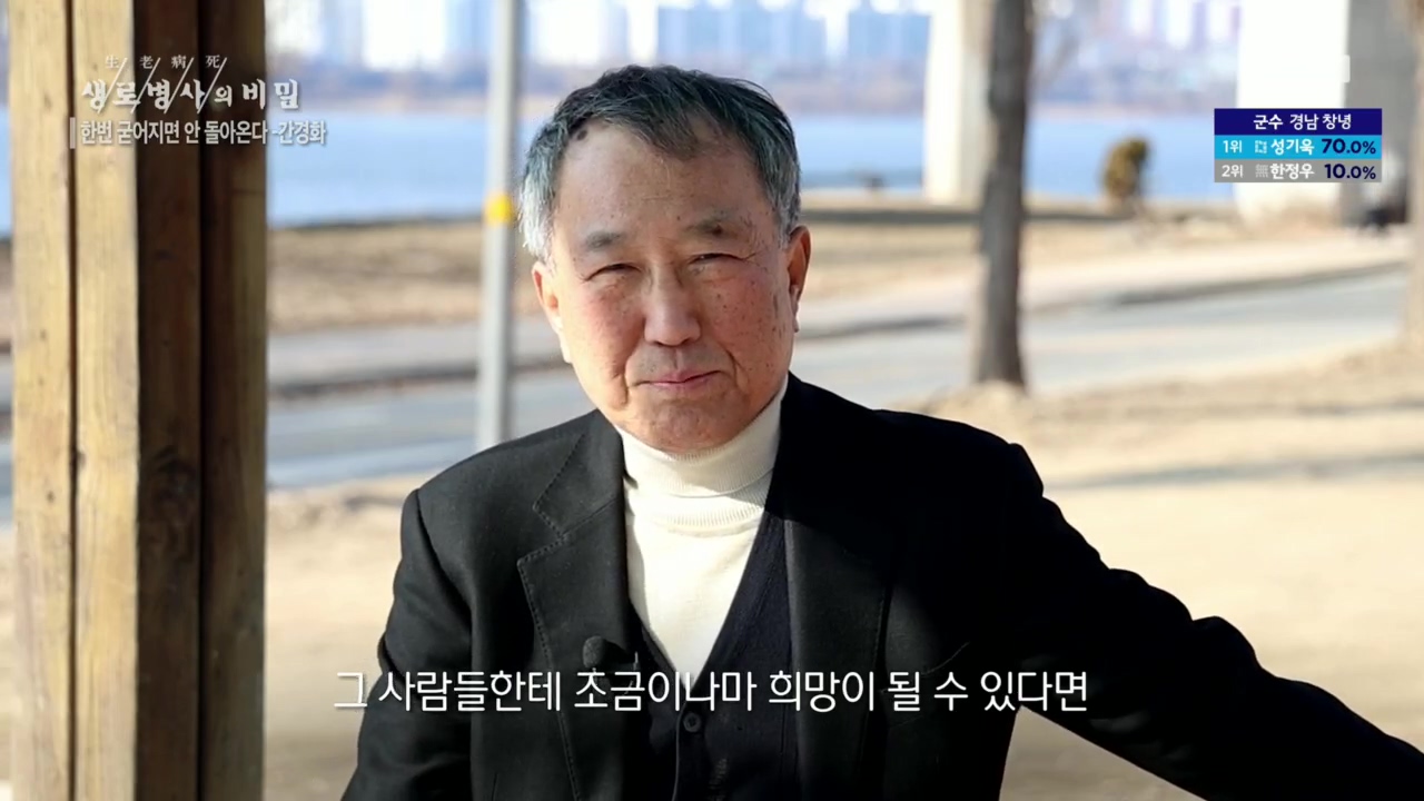생로병사의 비밀.E863.230406p.H264-F1RST.mp4_20230406_202616.959.jpg