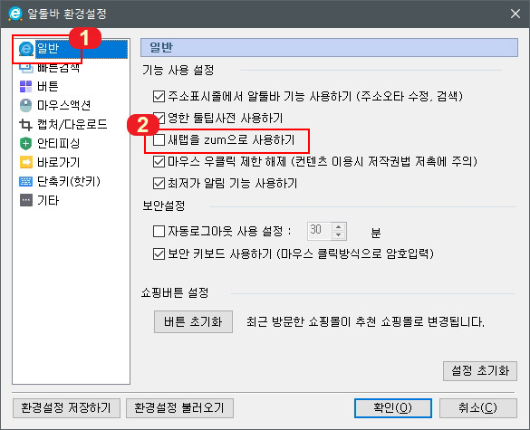 알툴바 환경 설정