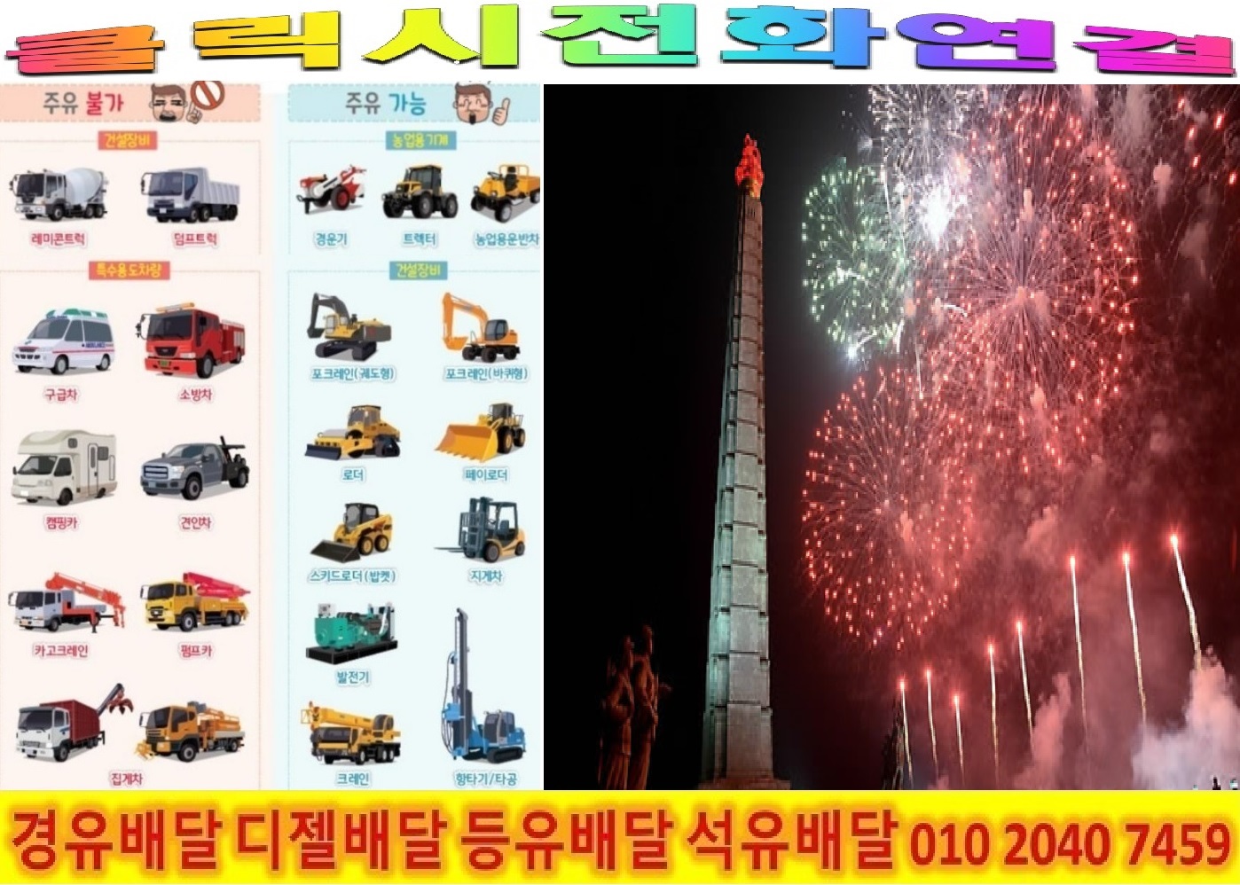  <국제유가 동향>17/10/10 용인시 경유배달 기흥구 경유배달  보라동 경유배달 보정동 경유배달 상갈동 경유배달 상하동 경유배달 서농동 경유배달 서천동 경유배달 신갈동 경유배달 어정동 경..
