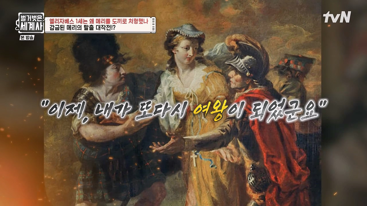 벌거벗은 세계사.E126.231122p-NEXT.mp4_20240607_210303.663.jpg