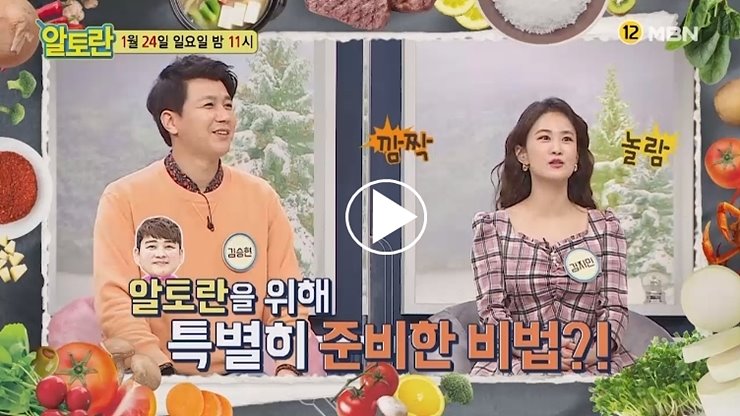  알토란 귤청 멸치볶음 제육볶음 에어프라이어 통오겹살구이 레시피