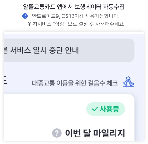 알뜰교통카드 신청 방법