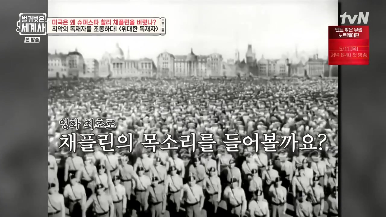 벌거벗은 세계사.E98.230510p-NEXT.mp4_20231225_165122.166.jpg