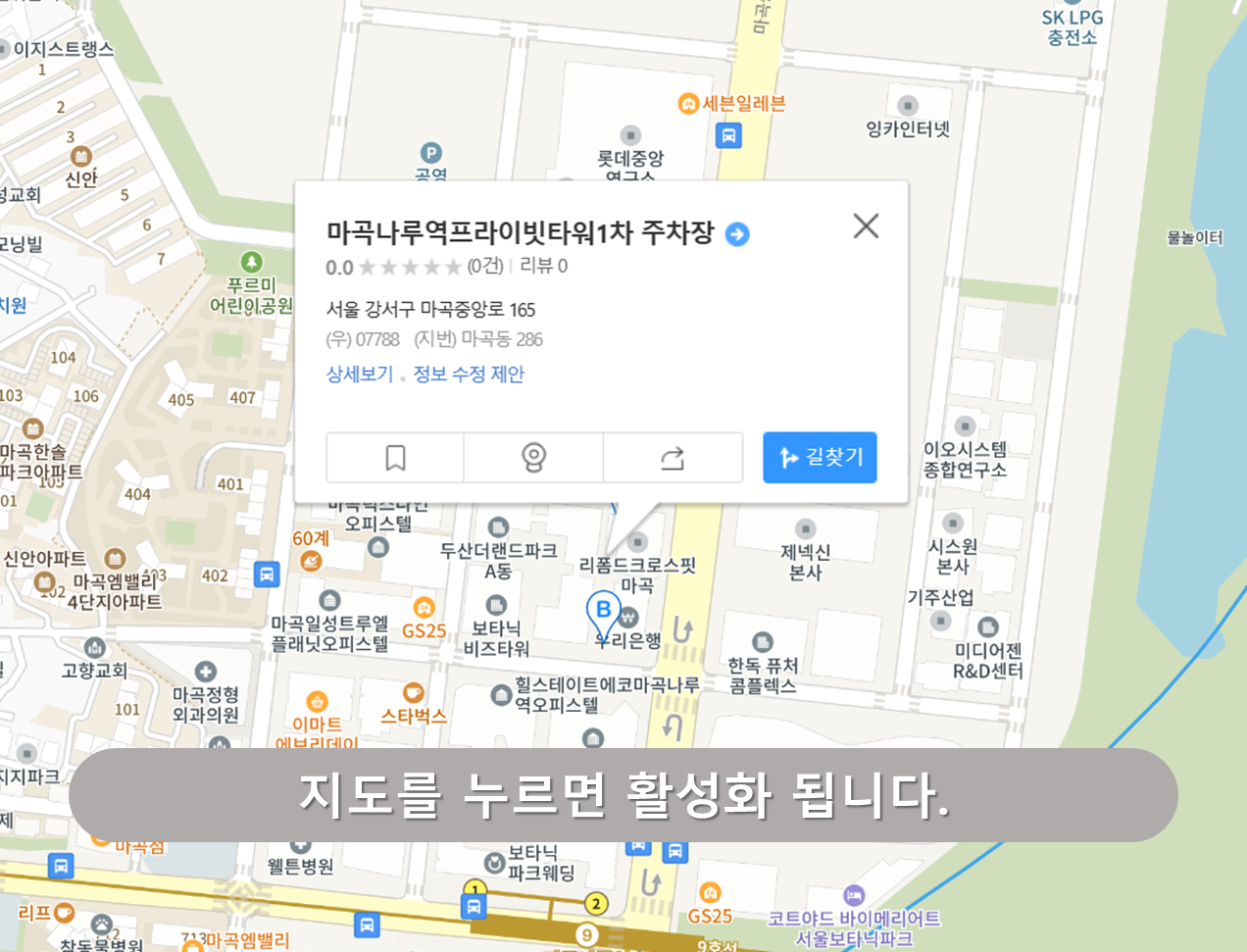 마곡나루역 주차장 - 안강프라이빗타워 주차장