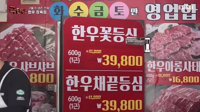 극한직업 822회 2024-09-28.mp4_20241012_172934.938.jpg