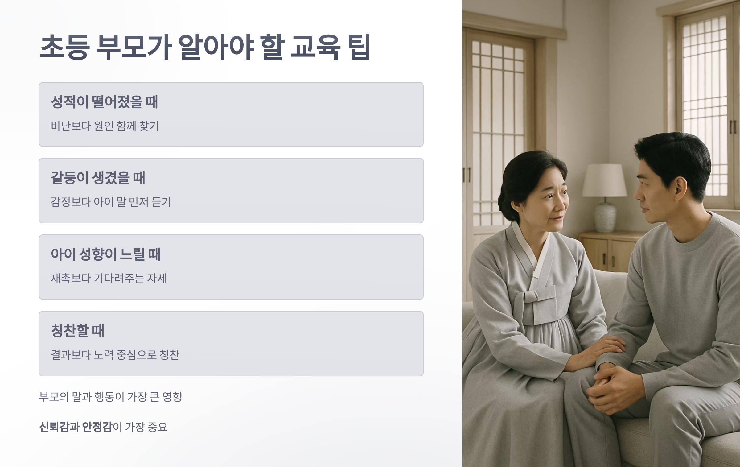 초등-5