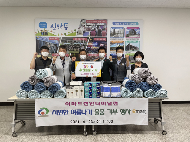 이마트  천안터미널점 이미지