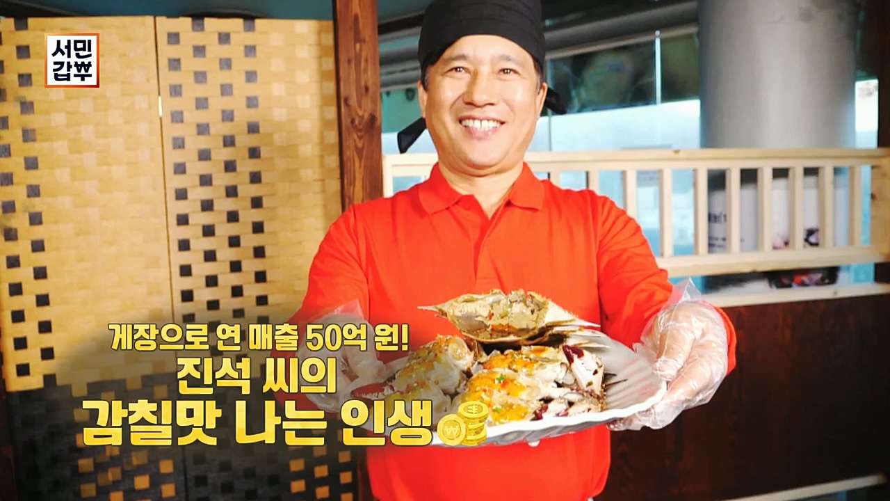 서민갑부.E411.221127p.H264-F1RST.mp4_20221127_171307.068.jpg