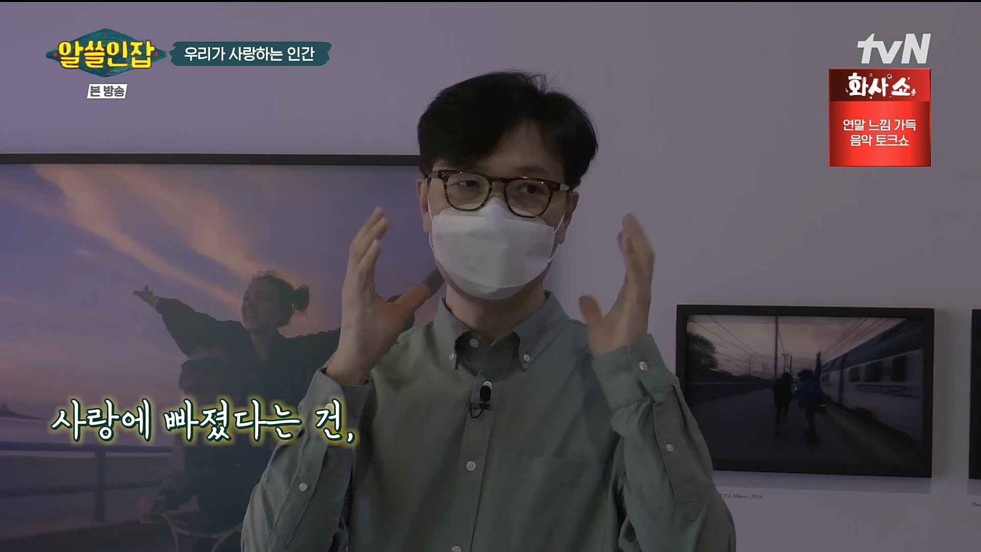 알쓸인잡.E03.221216p.H264-F1RST.mp4_20221218_172759.583.jpg