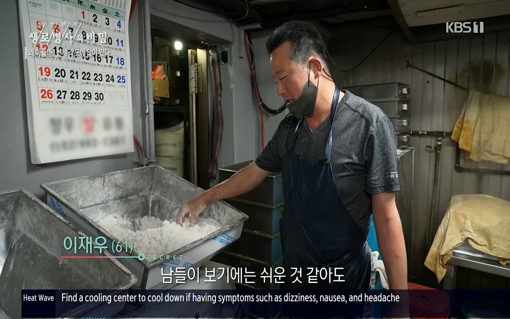 생로병사의 비밀.E825.220706p.H264-F1RST.mp4_20220707_185749.854.jpg