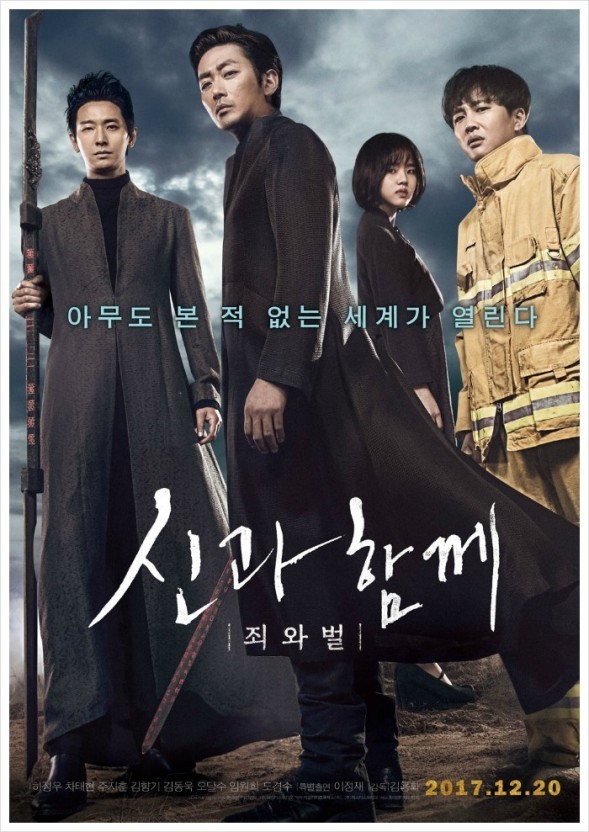 신과함께 이미지