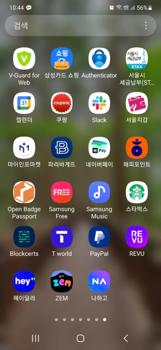 서울시 세금 납부 모바일 STAX 아이콘