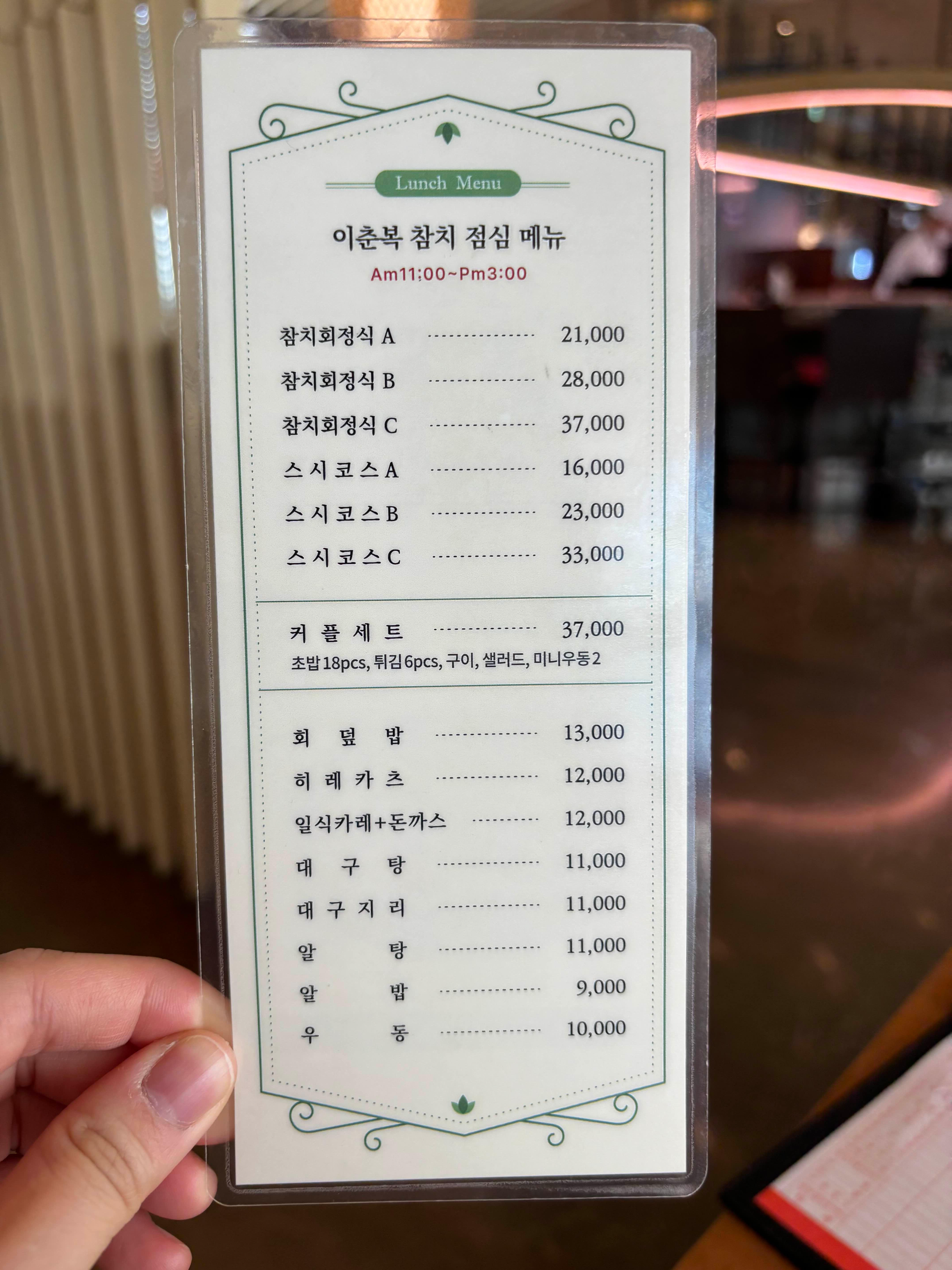 런치 메뉴판