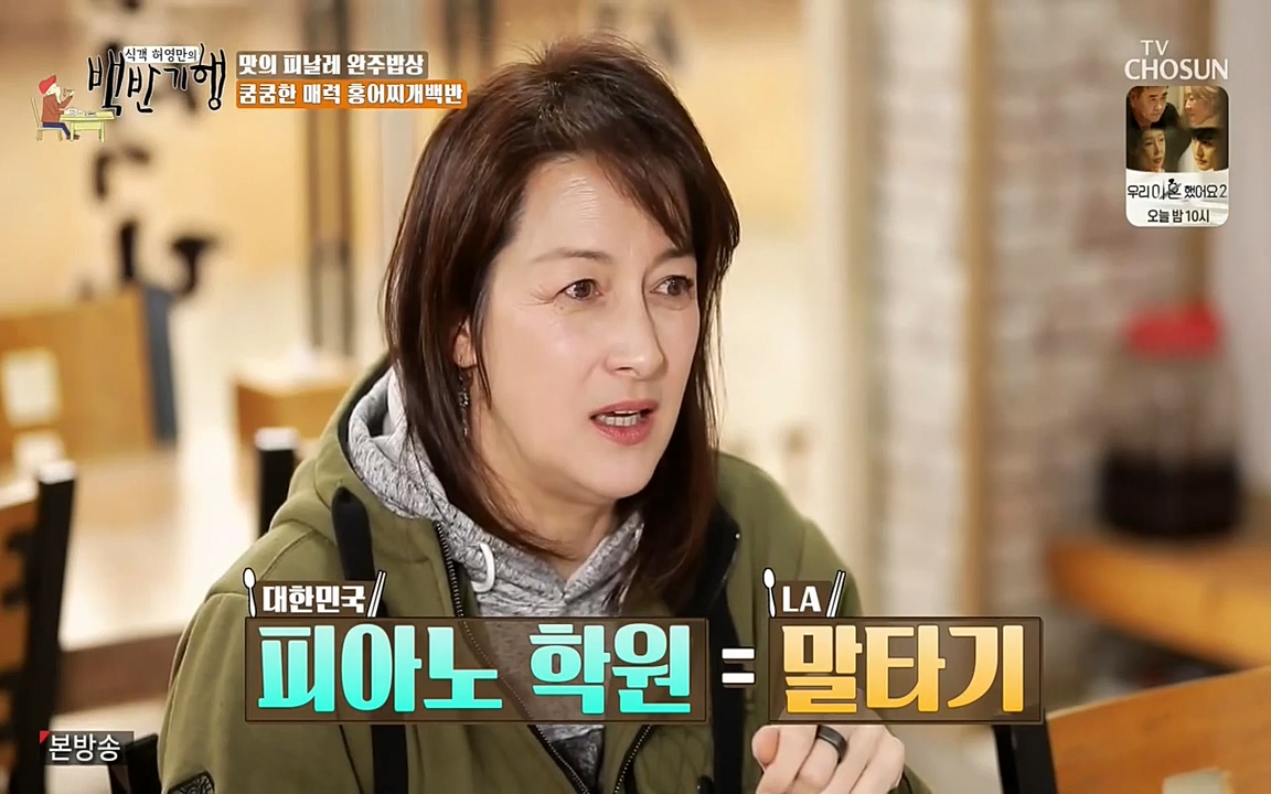 식객 허영만의 백반기행.E152.220514p-NEXT.mp4_20220514_175115.899.jpg