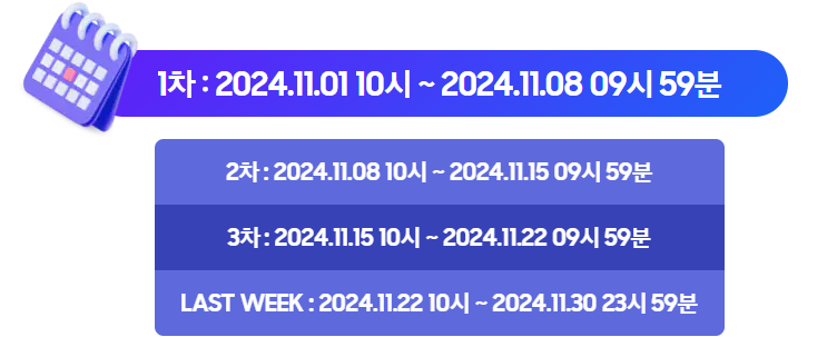 코세페, 2024 코리아 세일 페스타 삼성전자