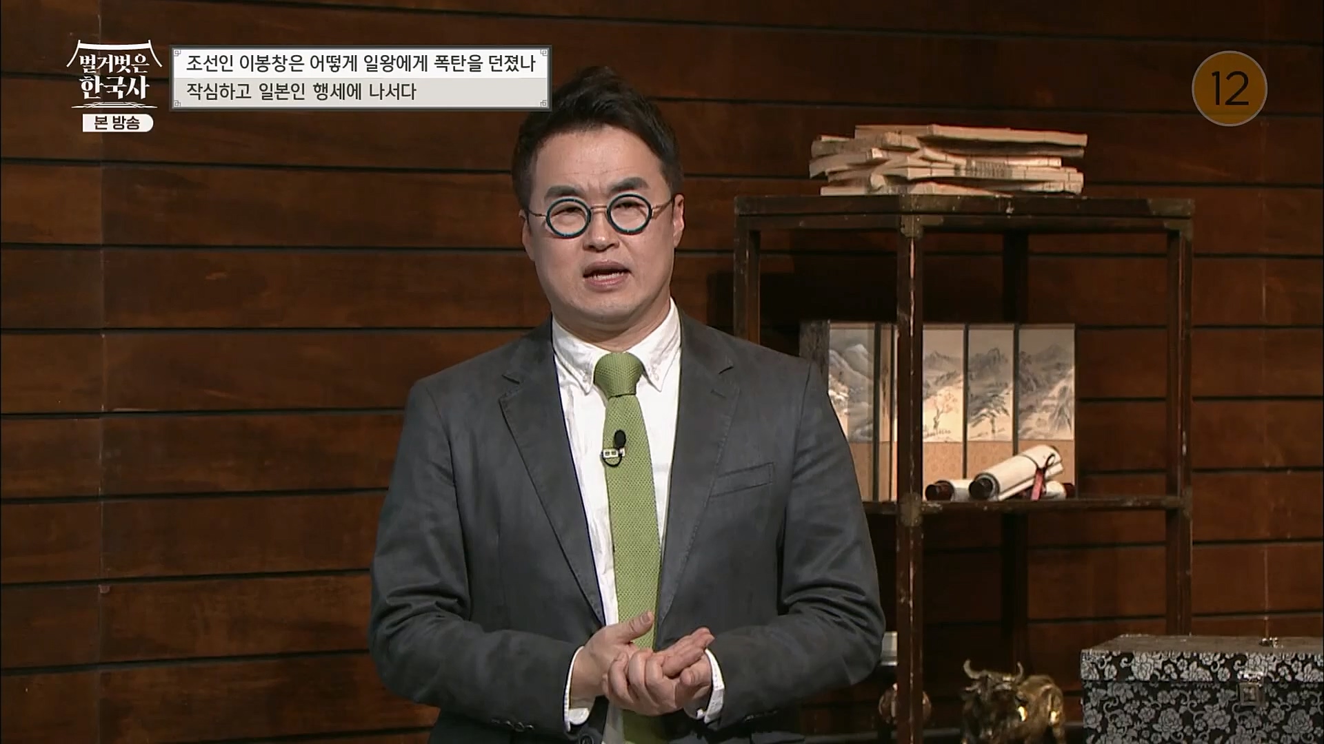 벌거벗은 한국사.E45.230301p.H264-F1RST.mp4_20230404_210742.866.jpg