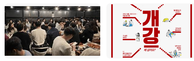 개강총회