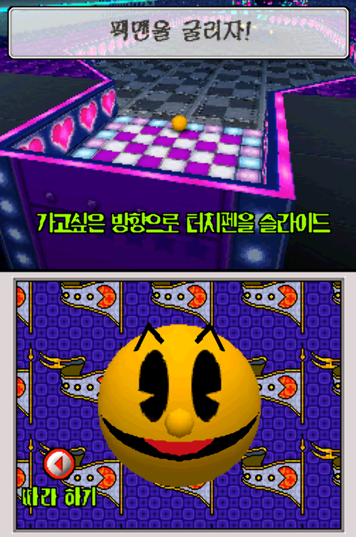  팩큰볼 (NDS 롬파일 한글 게임)