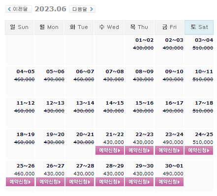 킹즈락CC 가격 및 날씨