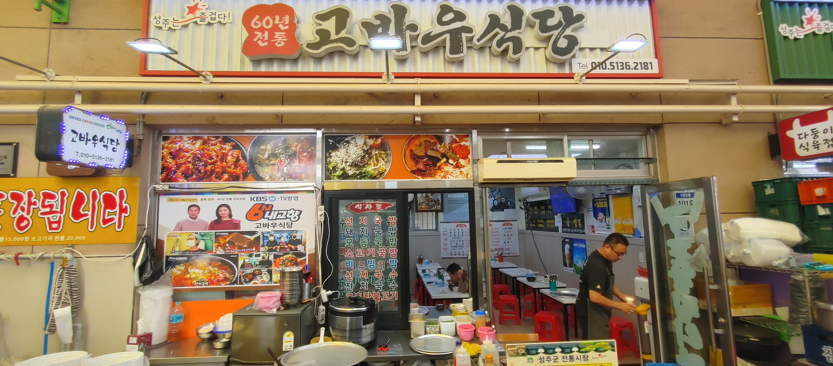 고바우 이미지