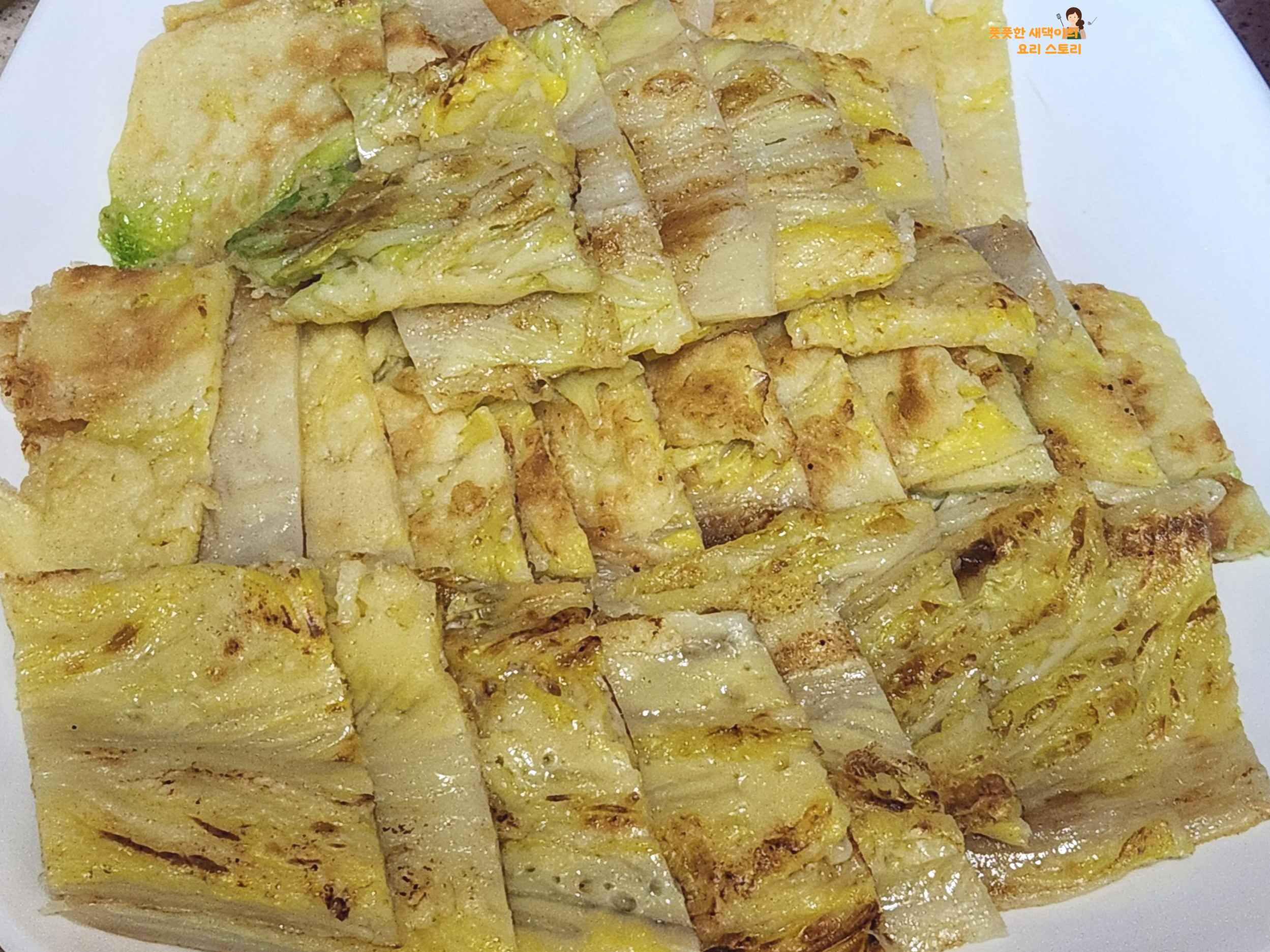 배추전 완성