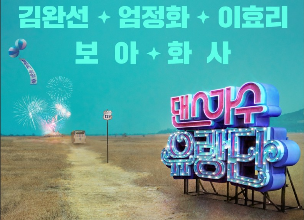 댄스가수 유랑단 인스타그램 캡쳐화면