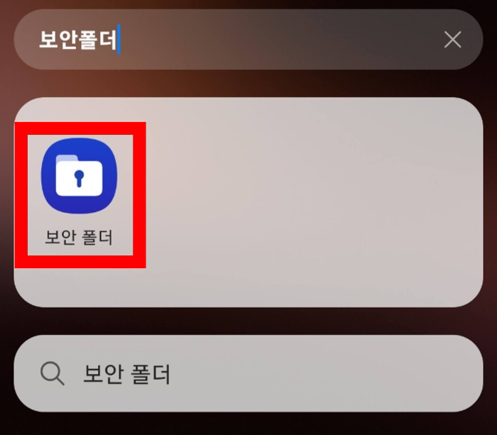 갤럭시 앨범 잠금