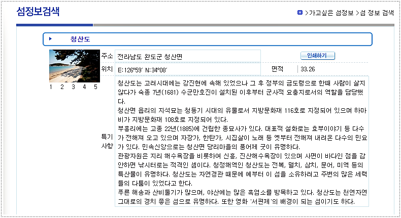  청산도 배시간표 및 요금
