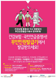 국민건강보험 자격확인서 인터넷 발급 방법
