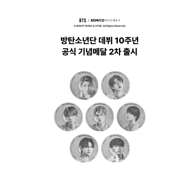 BTS 방탄소년단 10주년 기념메달 출시 BTS 10TH ANNIVERSARY