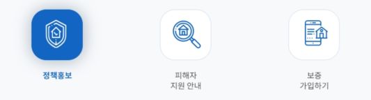 깡통전세 신고 사이트 입니다