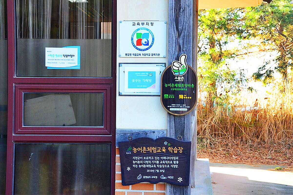 서천 고살메갈꽃체험마을