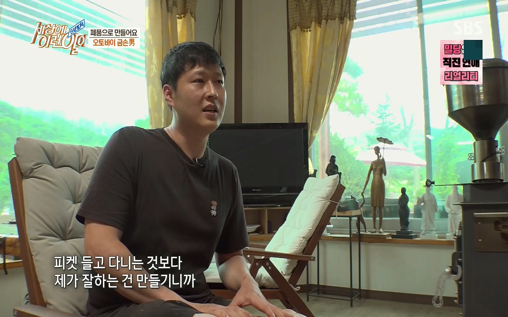 순간포착 세상에 이런일이.E1191.220802p.H264-F1RST.mp4_20220803_202146.961.jpg