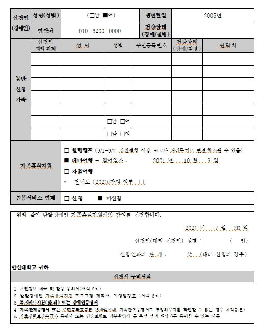 온라인-신청서류