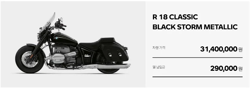 BMW-R-18-Classic