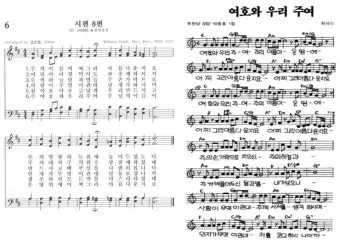 시편 84장 11절 읽기 - 여호와 하나님은 해요 방패이시라 여호와께서 은혜와 영화를 주시며_1