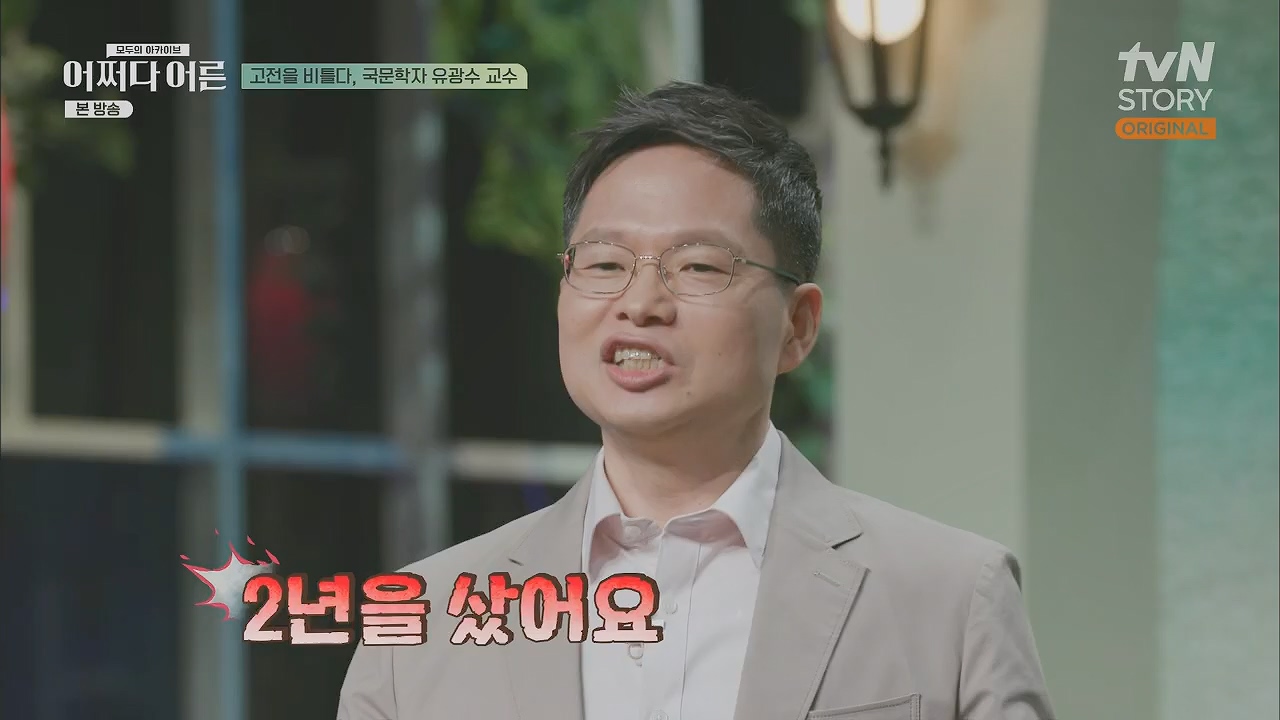 어쩌다 어른.E27.230412p.H264-F1RST.mp4_20230507_191240.705.jpg