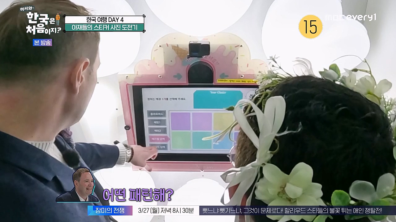 어서와 한국은 처음이지 시즌2.E255.230324p-NEXT.mp4_20230324_203136.461.jpg