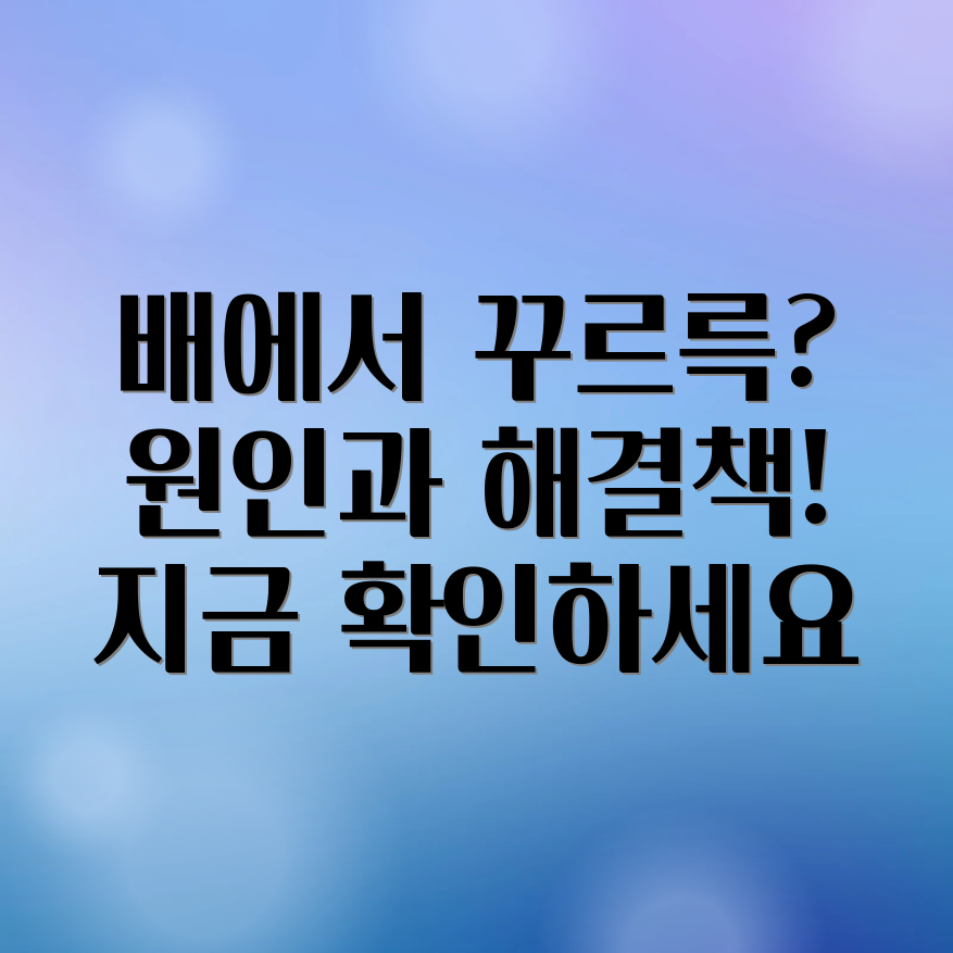 묽은 변