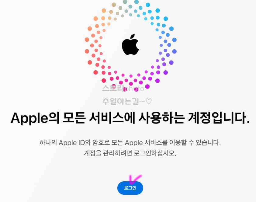 애플-아이디-비밀번호-찾기