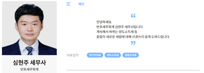 반포세무회계 이미지