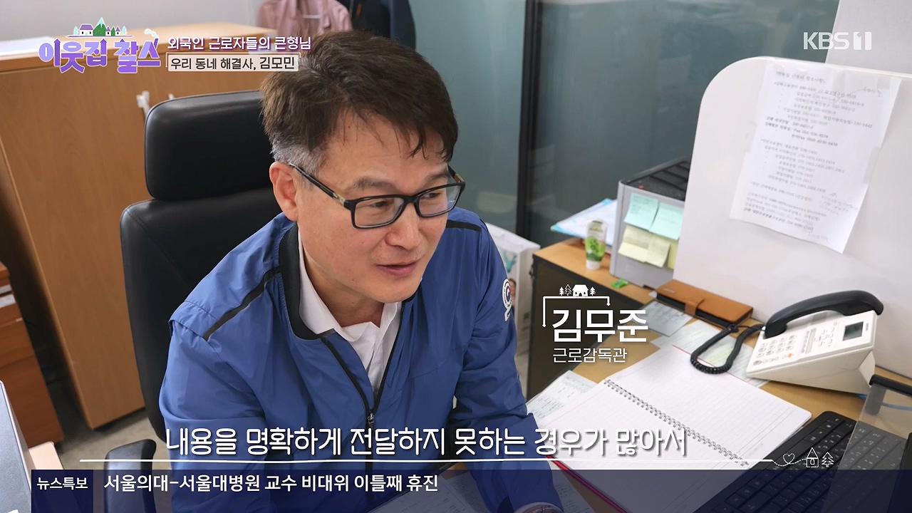 이웃집 찰스.E442.240619p-NEXT.mp4_20240619_194900.842.jpg