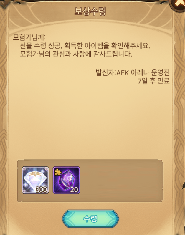  2021년 2월 27일 22시 기준 afk아레나 교환코드 에이에프케이아레나 afkarena 쿠폰 코드 afk 코드 code