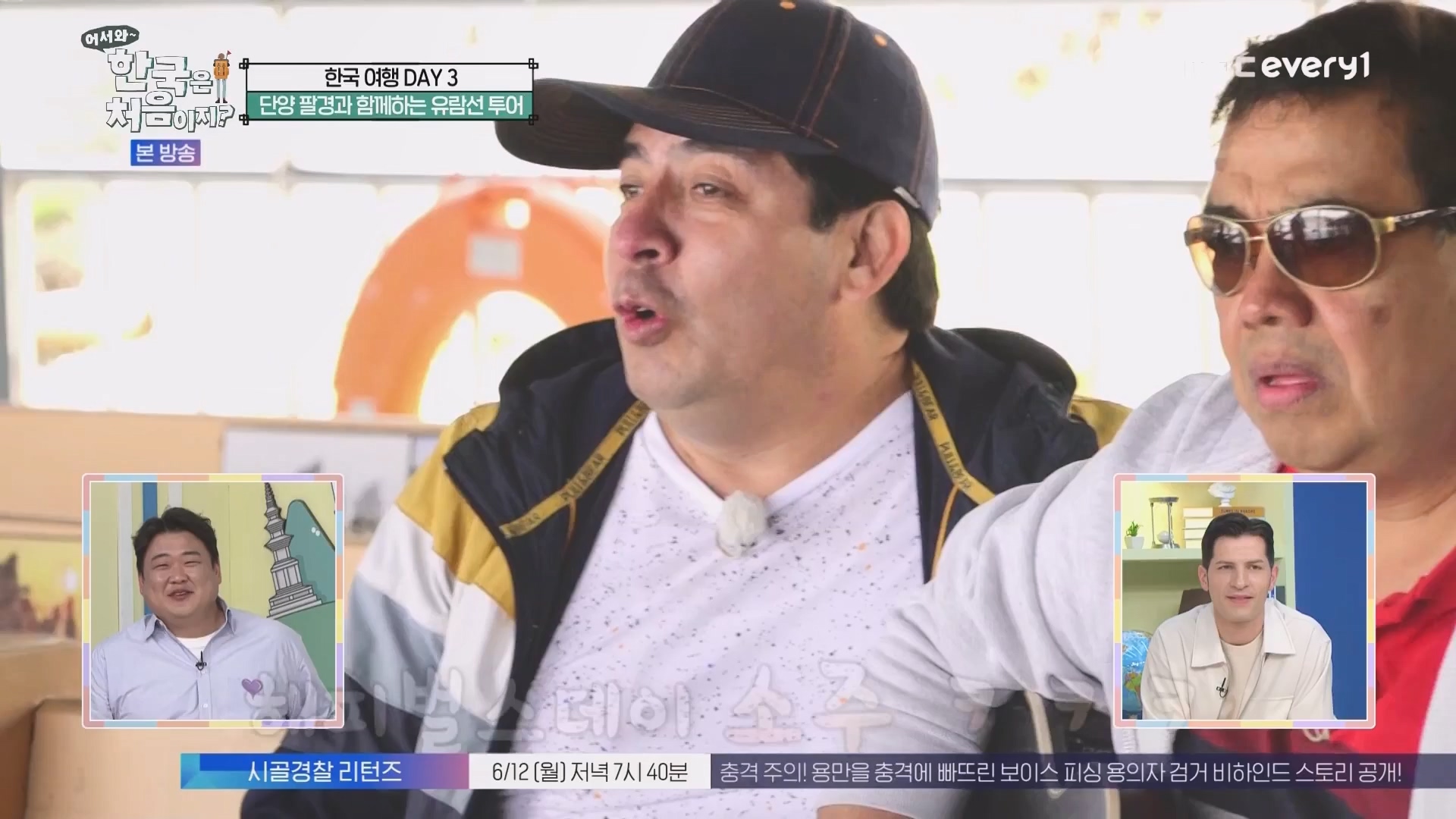 어서와 한국은 처음이지.E266.230608p.WANNA.mp4_20230609_215708.942.jpg
